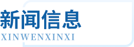 J9旗舰厅(集团)·官方网站 -APPSTORE